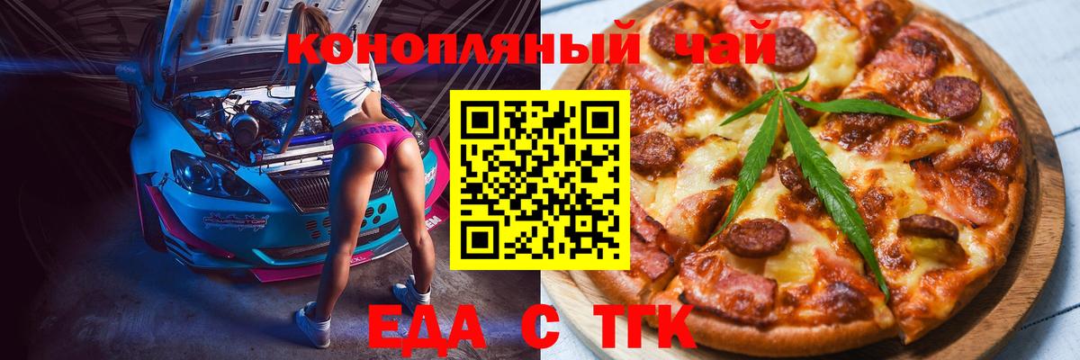 Печенье с ТГК конопля  Вход с VPN  Каспийск 
