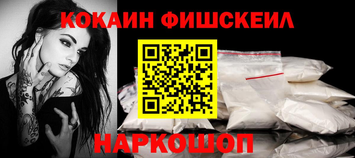 Cocaine Эквадор Каспийск