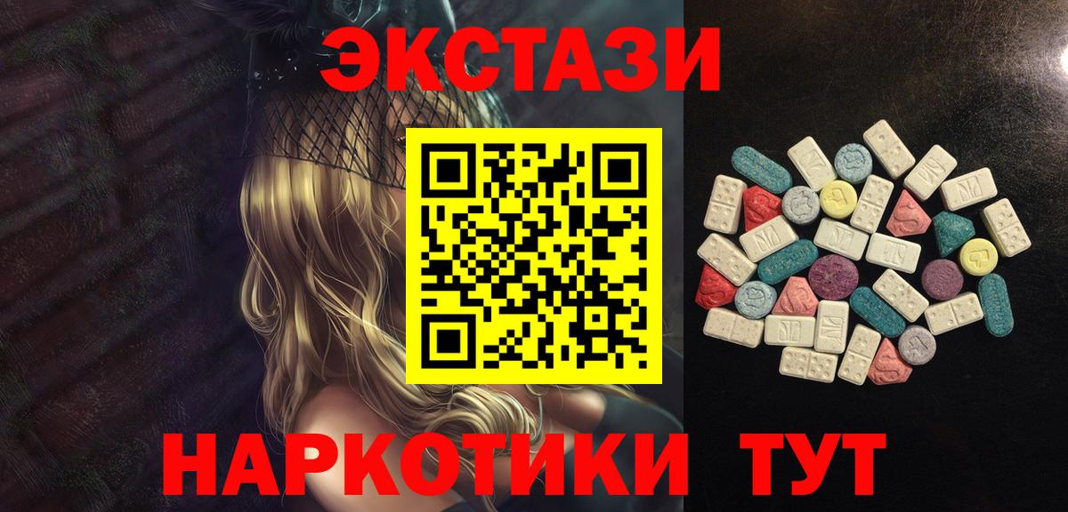 Экстази Cube  Ecstasy  Вход с VPN  Каспийск  Ecstasy Cube 
