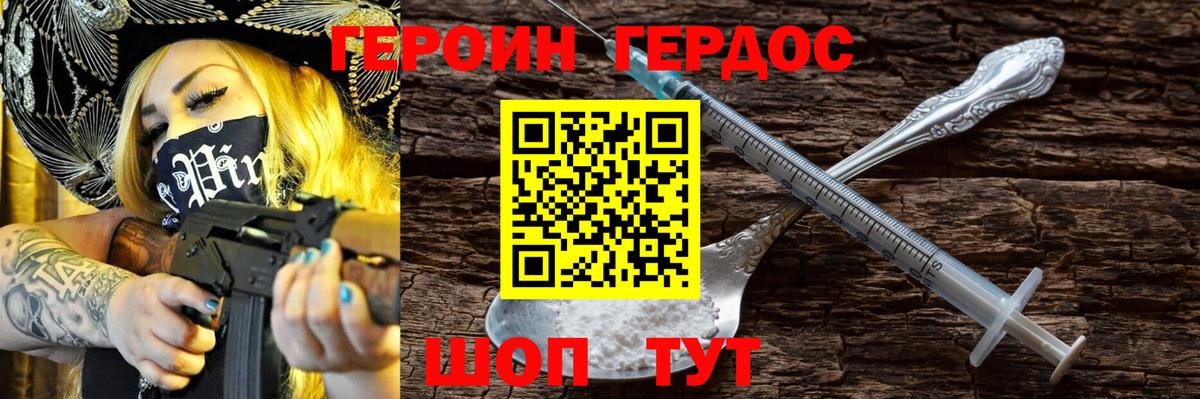 Каспийск  Героин герыч  Вход с VPN 