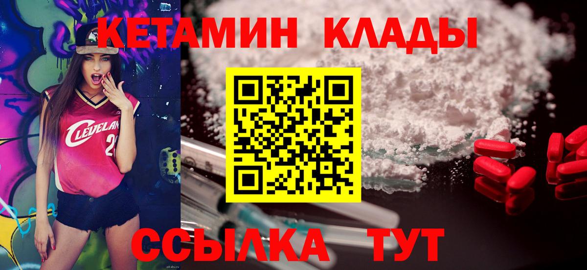 Каспийск  Кетамин ketamine  Вход с VPN 