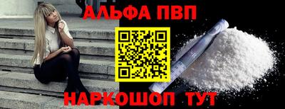 ALPHA PVP Кулебаки