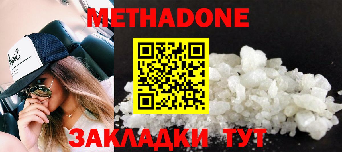 Каспийск  Метадон белоснежный  Вход с VPN  МЕТАДОН VHQ 