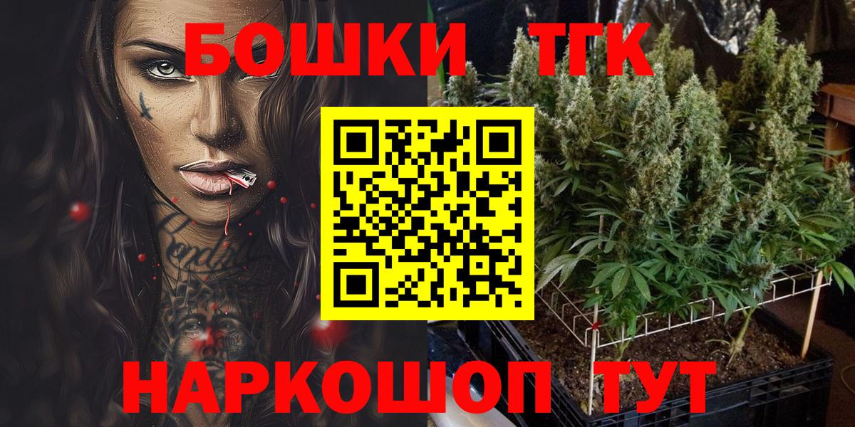 МАРИХУАНА VHQ  Каннабис VHQ  Вход с VPN  Каннабис индика  Марихуана Bruce Banner  Каспийск 